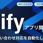 difyワンデー